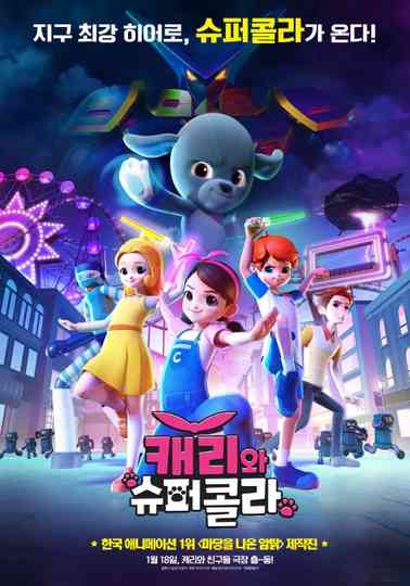 Carrie & Superkola poster