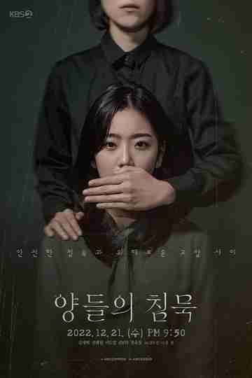 Drama Special Season 13: Silence of the Lambs Poster