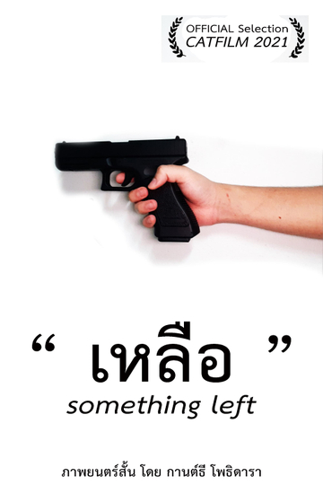 Something Left เหลือ