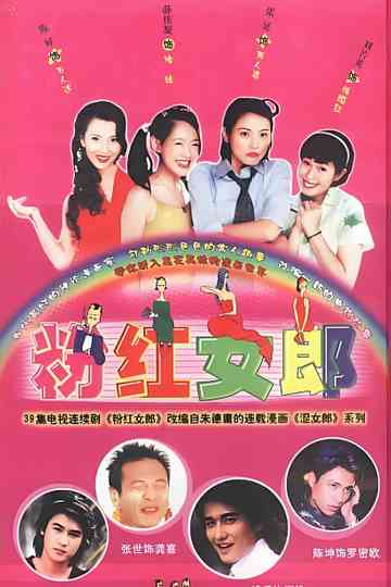 Pink Ladies poster