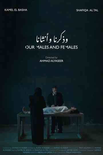Our Males and Females poster