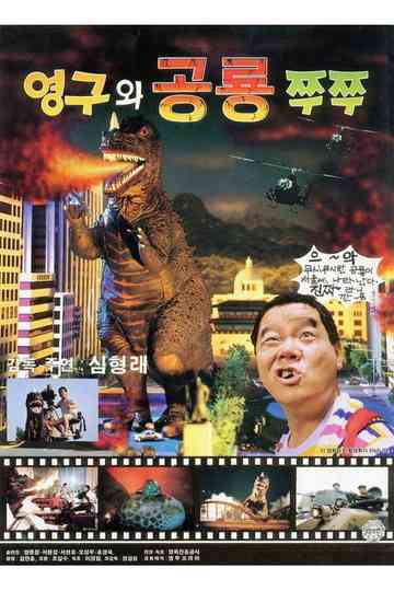 Young-gu & The Dinosaur Zzu Zzu poster