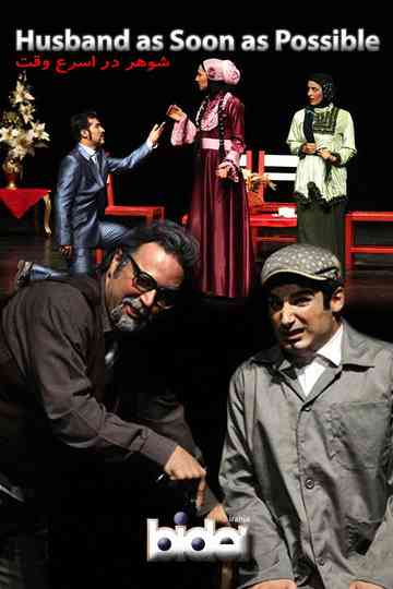 Husband as Soon as Possible Poster