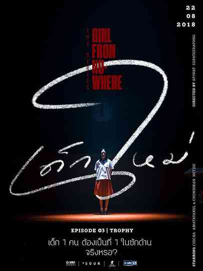 Girl From Nowhere: Trophy Poster