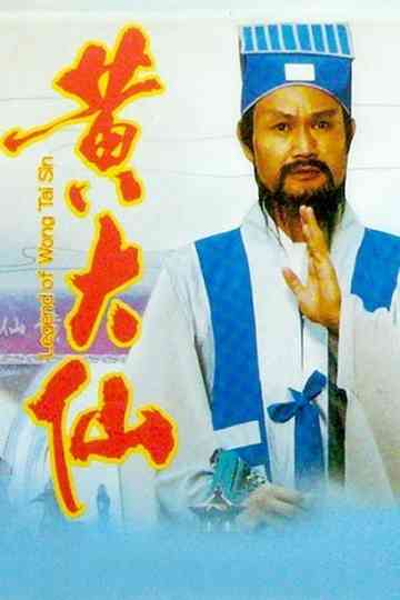 Legend of Wong Tai Sin Poster
