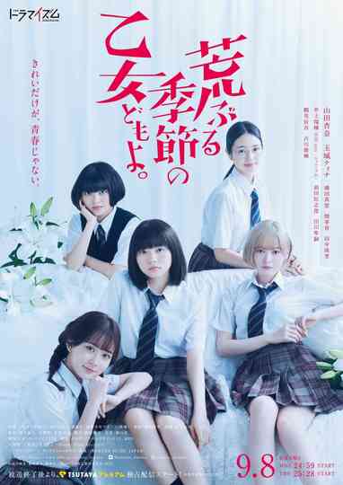 O Maidens in Your Savage Season Poster