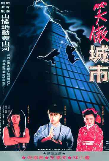 Dragon Kid Poster