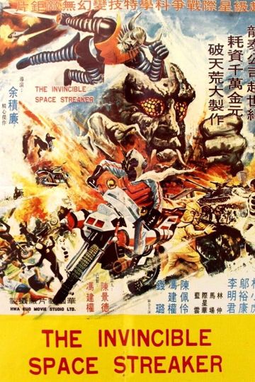 The Invincible Space Streaker