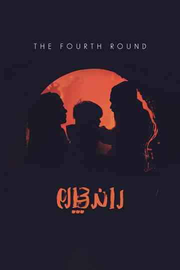 The 4th Round Poster