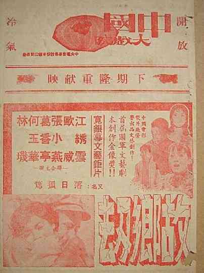 Hometown Plunders Poster