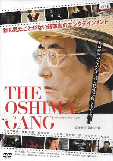 The Oshima Gang Poster