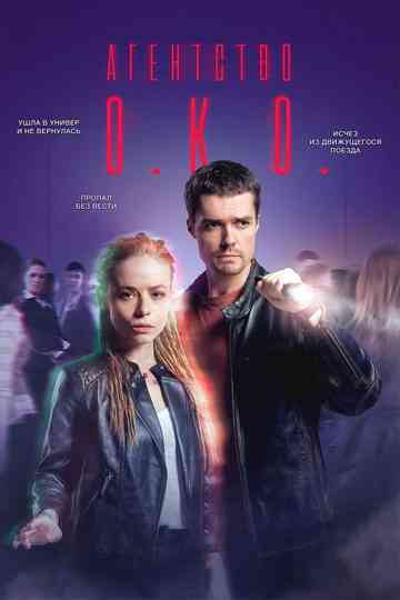 The O.K.O. Agency Poster