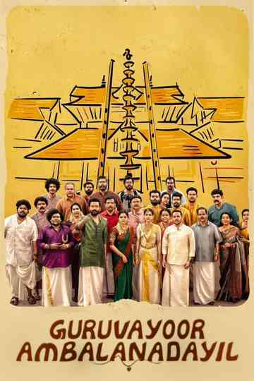 Guruvayoor Ambalanadayil poster