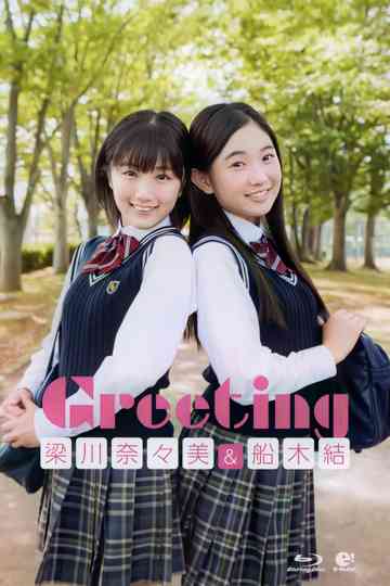 Yanagawa Nanami・Funaki Musubu ~Greeting~ Poster