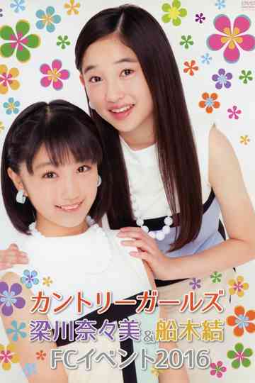 Country Girls Yanagawa Nanami & Funaki Musubu FC Event 2016 Poster