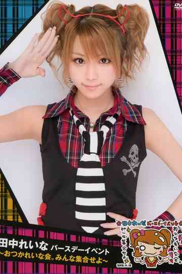 Tanaka Reina Birthday Event ~OtsukaReina Kai. Minna Shuugou Seyo~ Poster