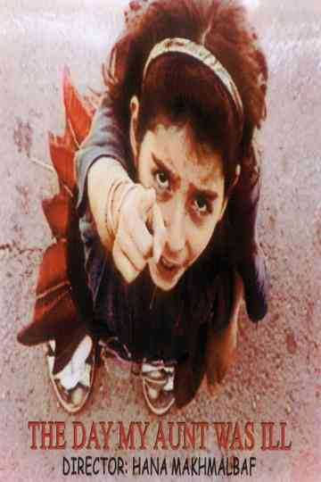 The Day My Aunt Was ill Poster