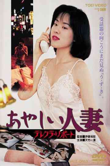 Suspicious Married Woman Telekura Report Poster