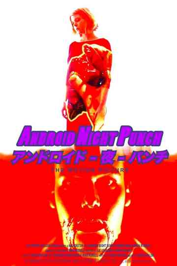 Android Night Punch Poster