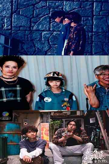 Yossu, Omatase, Jamane Poster