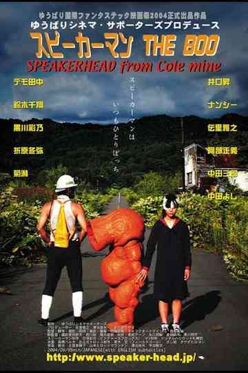 Speakerman: The Boo Poster