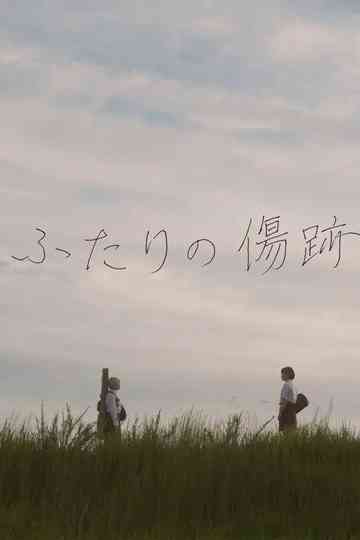 Futari No Kizuato Poster