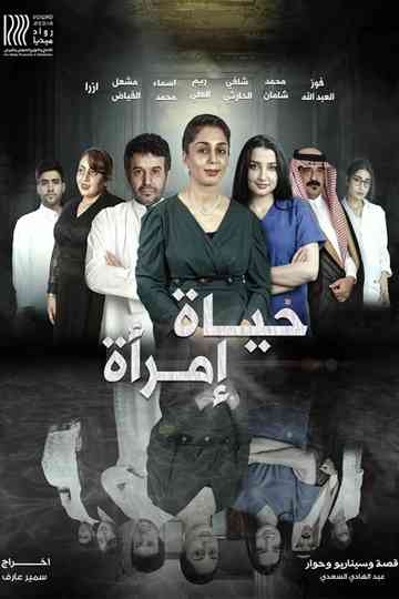 A Woman's Life Poster