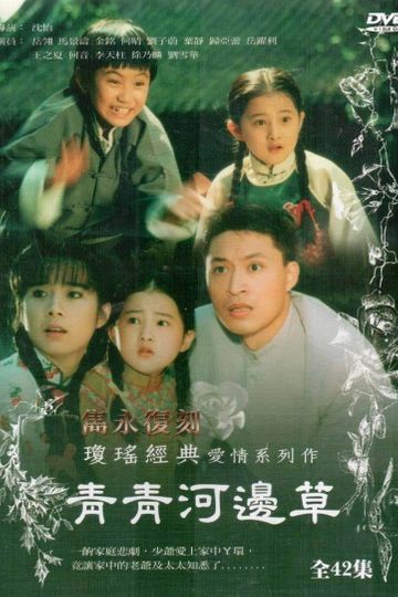 Green Green Grass By The River