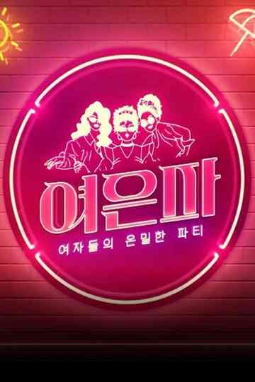 Home Alone: Girls' Secret Party poster