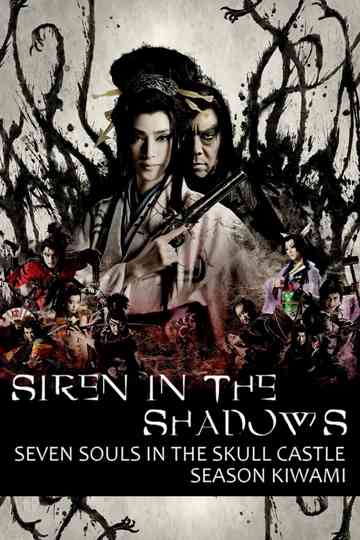 Siren in the Shadows poster