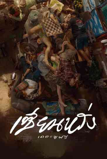 Best Friends Forever Poster