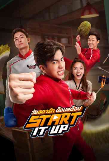 Start It Up Poster