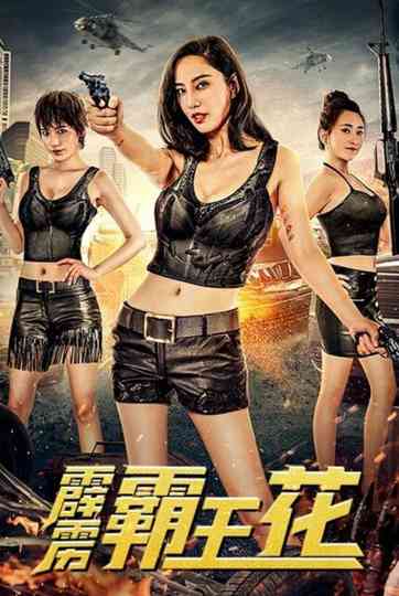 Overlord Flower Poster