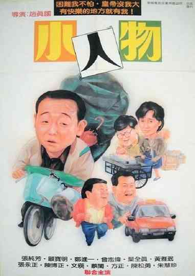 Little Big Man Poster