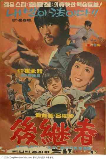 The Successor Poster