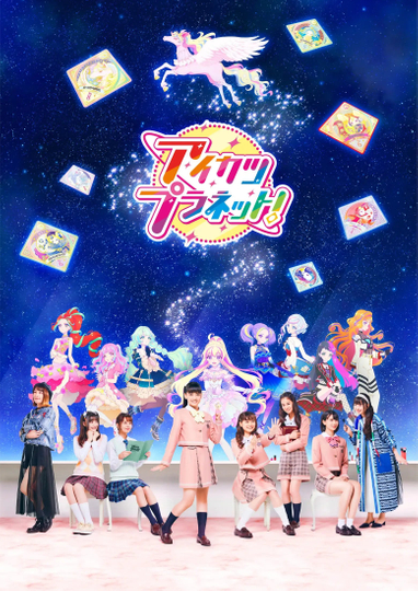 Aikatsu Planet! Poster