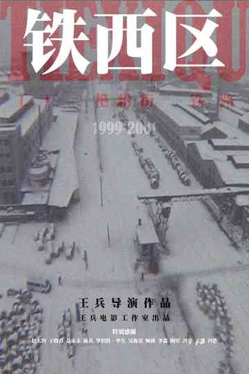 West of the Tracks Part 2 Remnants Poster