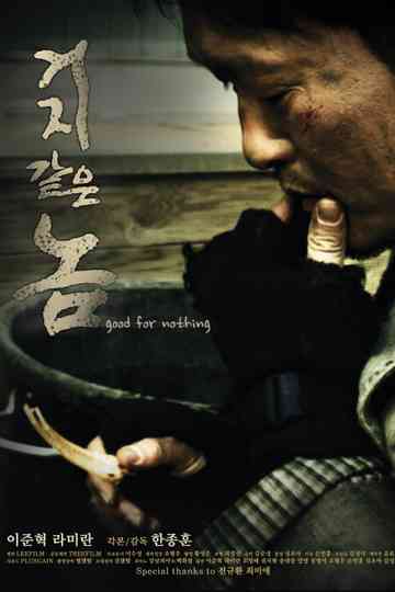 Good for nothing Poster