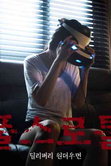 Full Throttle Poster