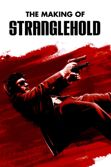 The Making of Stranglehold