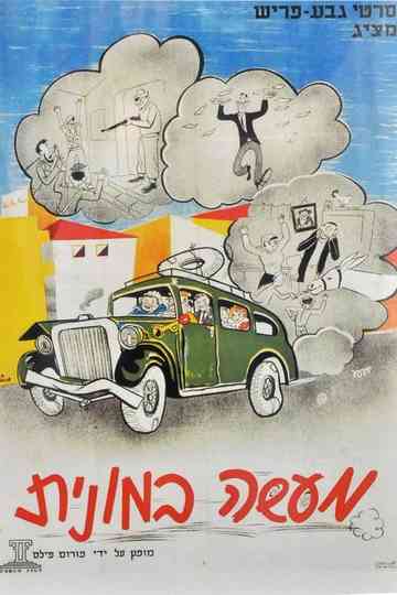 Tel Aviv Taxi Poster