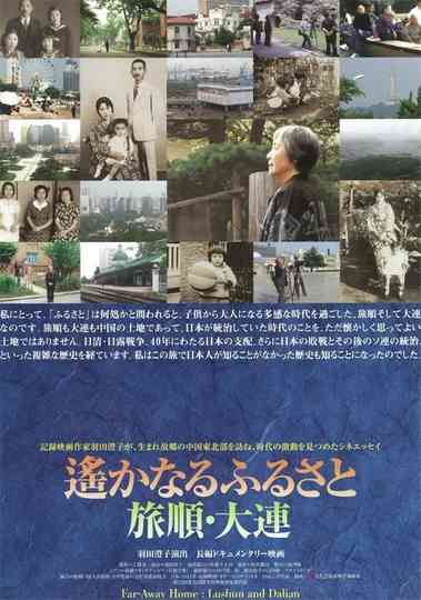 Far-Away Home: Lushun and Dalian Poster