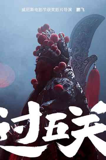 Through the Five Passes Poster