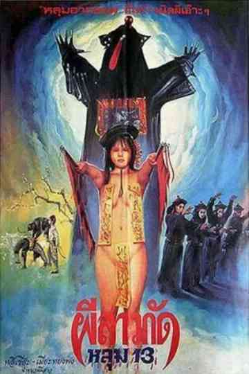 Mirror, Flowers and Moonlight: Six Tears of Xi Shi Poster