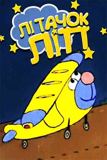 Lip the Airplane Poster