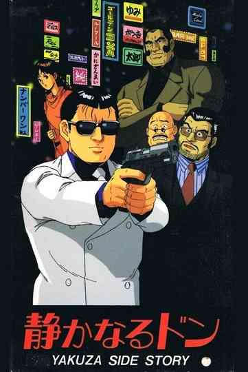 Shizukanaru Don: Yakuza Side Story Poster
