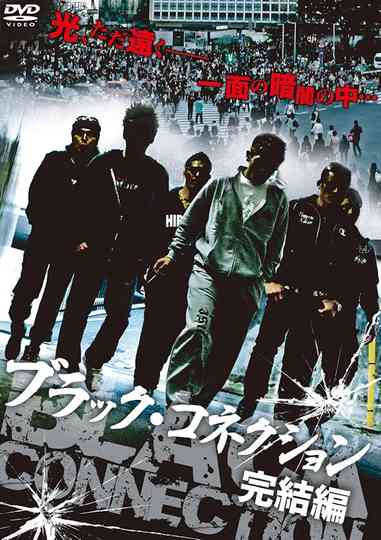 Black Connection - The End Poster