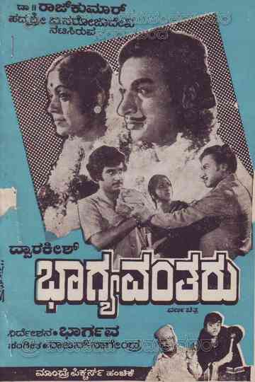 Bhaagyavantharu Poster