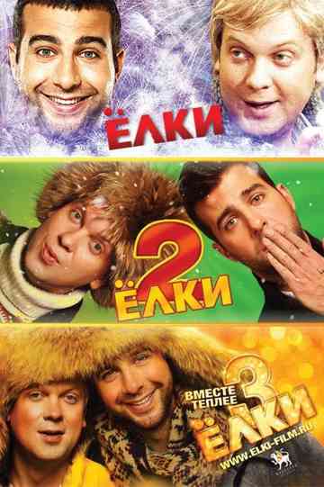 Six Degrees of Celebration Collection Poster