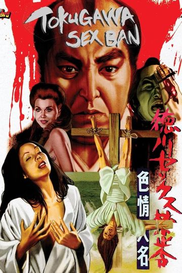 The Erotomaniac Daimyo